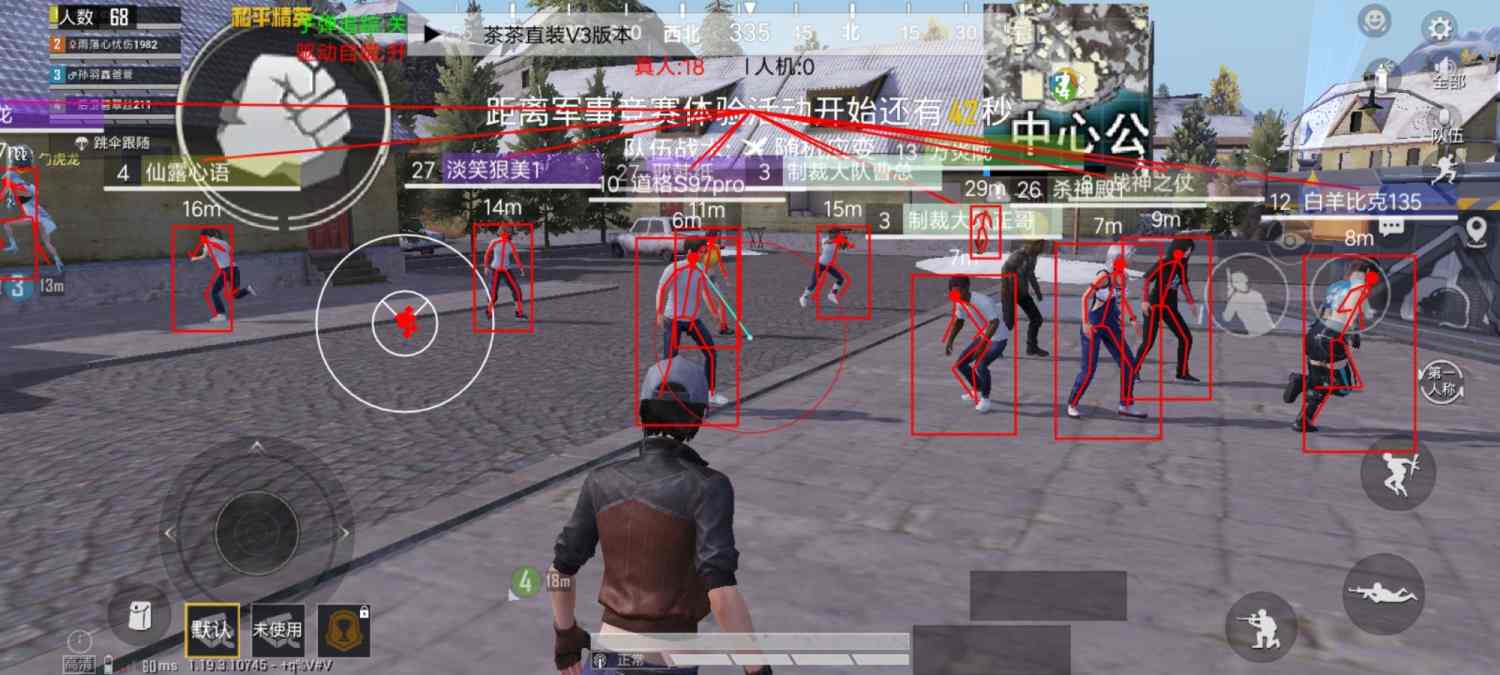 和平精英「小提琴」直装辅助